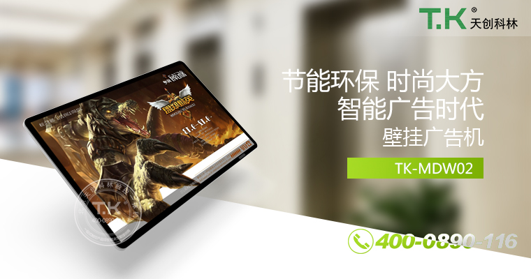 壁掛廣告機(jī)、廣告機(jī)、數(shù)字標(biāo)牌系統(tǒng)、信息發(fā)布系統(tǒng)、網(wǎng)絡(luò)廣告機(jī)、液晶廣告機(jī)、安卓廣告機(jī)、鏡面廣告機(jī)