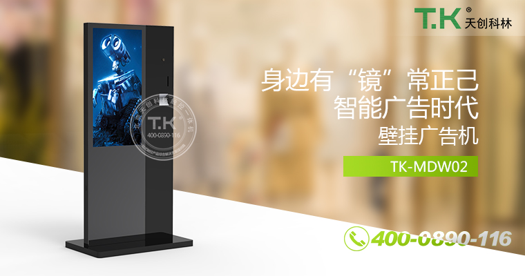 立式廣告機(jī)、廣告機(jī)、數(shù)字標(biāo)牌系統(tǒng)、信息發(fā)布系統(tǒng)、網(wǎng)絡(luò)廣告機(jī)、液晶廣告機(jī)、安卓廣告機(jī)、鏡面廣告機(jī)