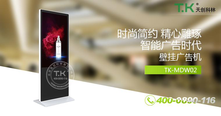 立式廣告機(jī)、廣告機(jī)、數(shù)字標(biāo)牌系統(tǒng)、信息發(fā)布系統(tǒng)、網(wǎng)絡(luò)廣告機(jī)、液晶廣告機(jī)、安卓廣告機(jī)、鏡面廣告機(jī)