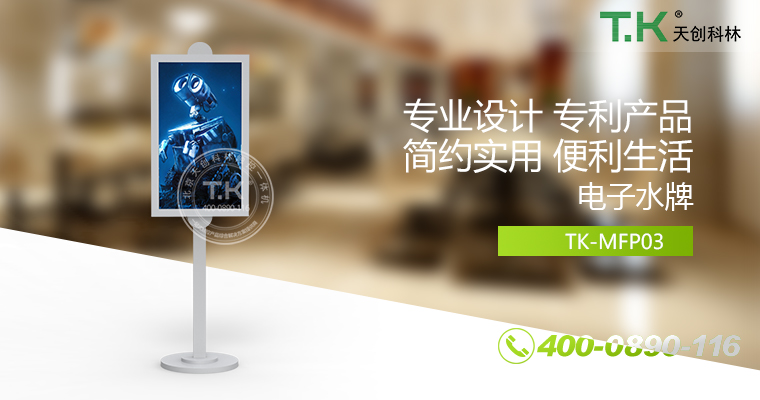 迎賓廣告機(jī)、電子水牌、數(shù)字水牌、液晶顯示水牌、信息發(fā)布系統(tǒng)
