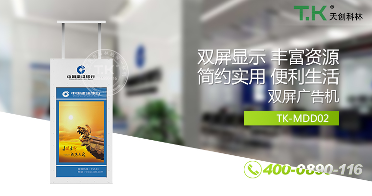 廣告機、網(wǎng)絡(luò)廣告機、樓宇廣告機、銀行廣告機、安卓廣告機、立式廣告機、鏡面廣告機、吊裝廣告機、櫥窗廣告機、雙面廣告機