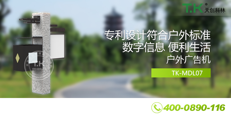戶外壁掛廣告機、戶外立式廣告機、室外數(shù)字標牌系統(tǒng)、信息發(fā)布系統(tǒng)