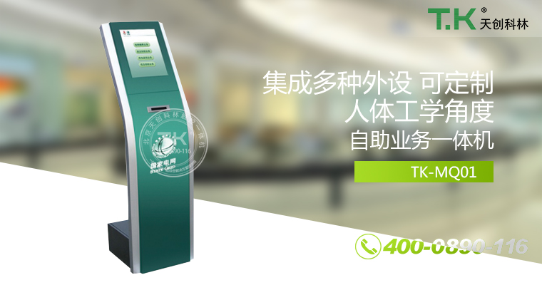 排隊(duì)叫號(hào)機(jī)、排隊(duì)機(jī)、叫號(hào)機(jī)、排隊(duì)叫號(hào)系統(tǒng)、微信預(yù)約排隊(duì)。