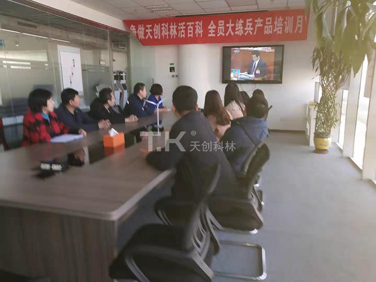 天創(chuàng)科林組織員工學(xué)習(xí)兩會(huì)精神，努力進(jìn)行經(jīng)濟(jì)建設(shè) (3)