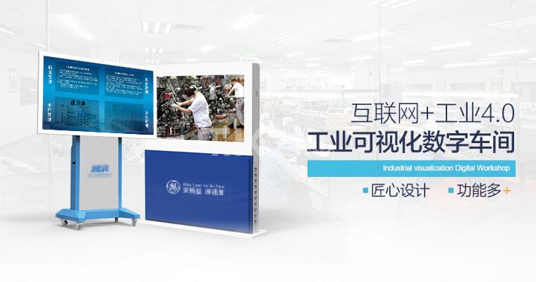 工業(yè)查詢(xún)管理終端