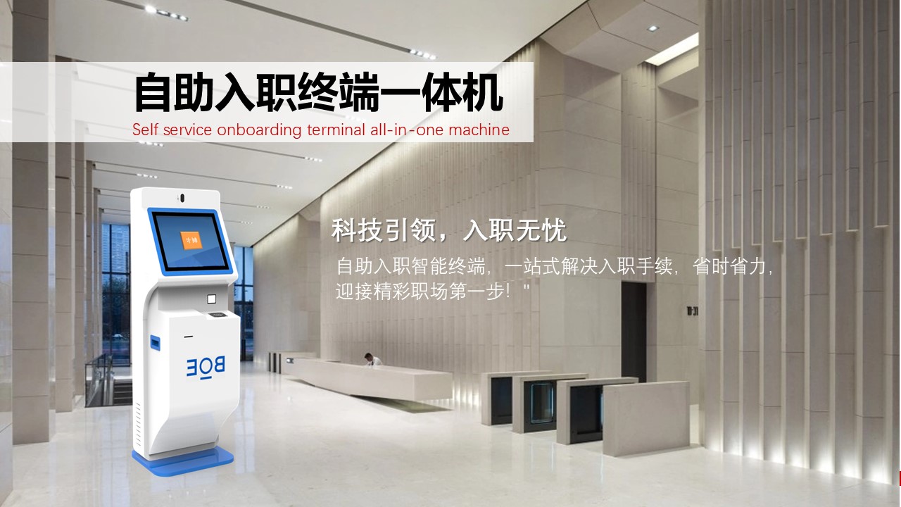 天創(chuàng)科林HR人力資源自助解決方案
